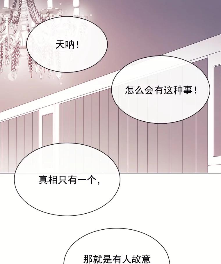 《图书馆需要魔女》50.茶话会 第41页