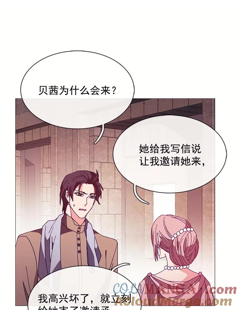 《图书馆需要魔女》50.茶话会 第25页