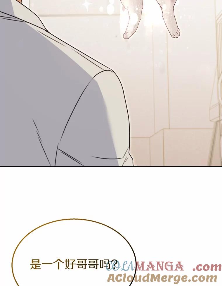 《你好？兽医先生！》49.豆豆的安慰 第105页