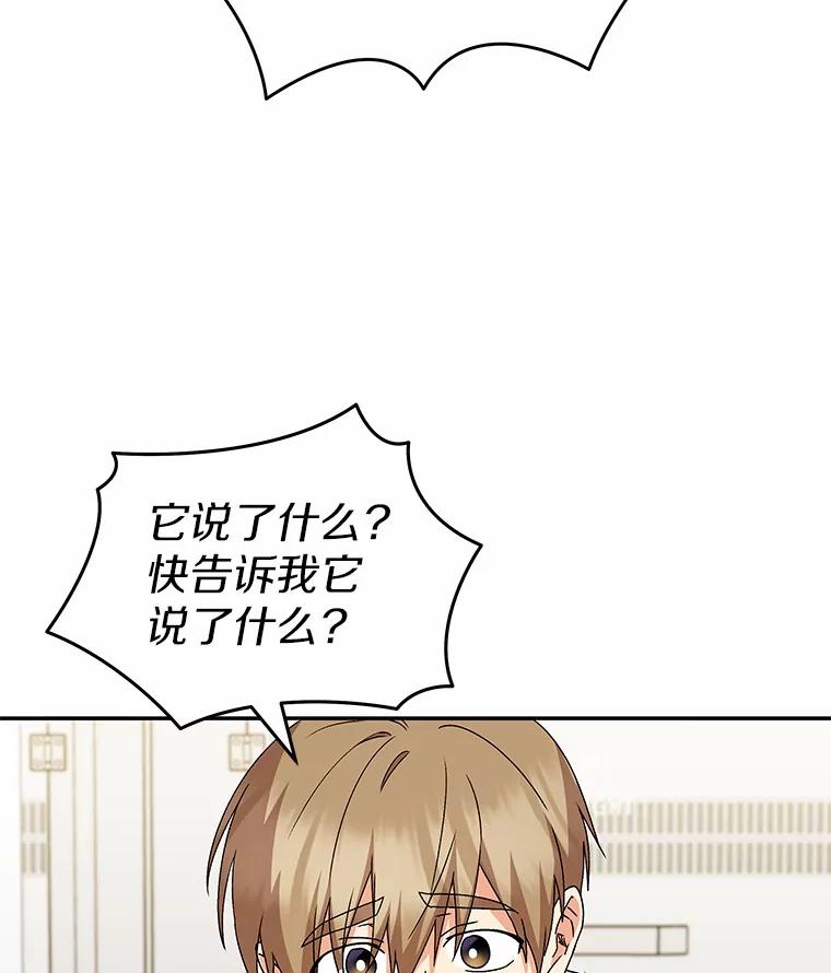 《你好？兽医先生！》49.豆豆的安慰 第62页