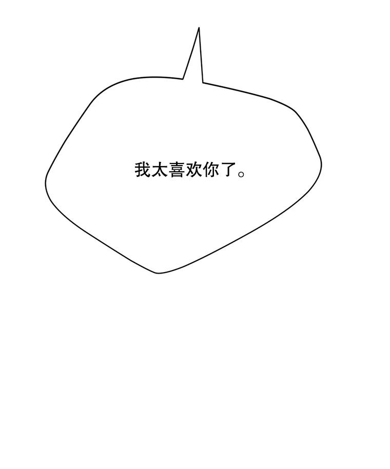 《触发嫉妒》49.说谎 第90页
