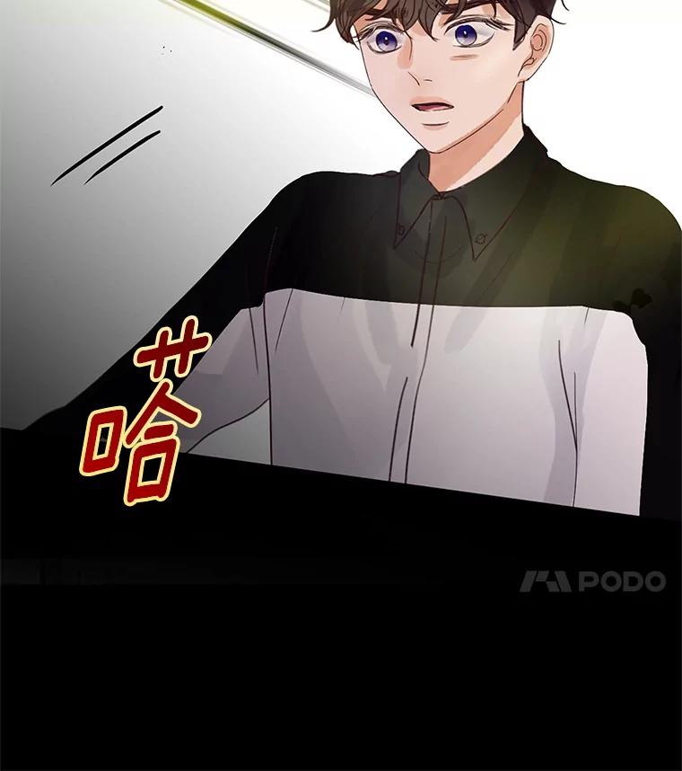 《触发嫉妒》49.说谎 第4页