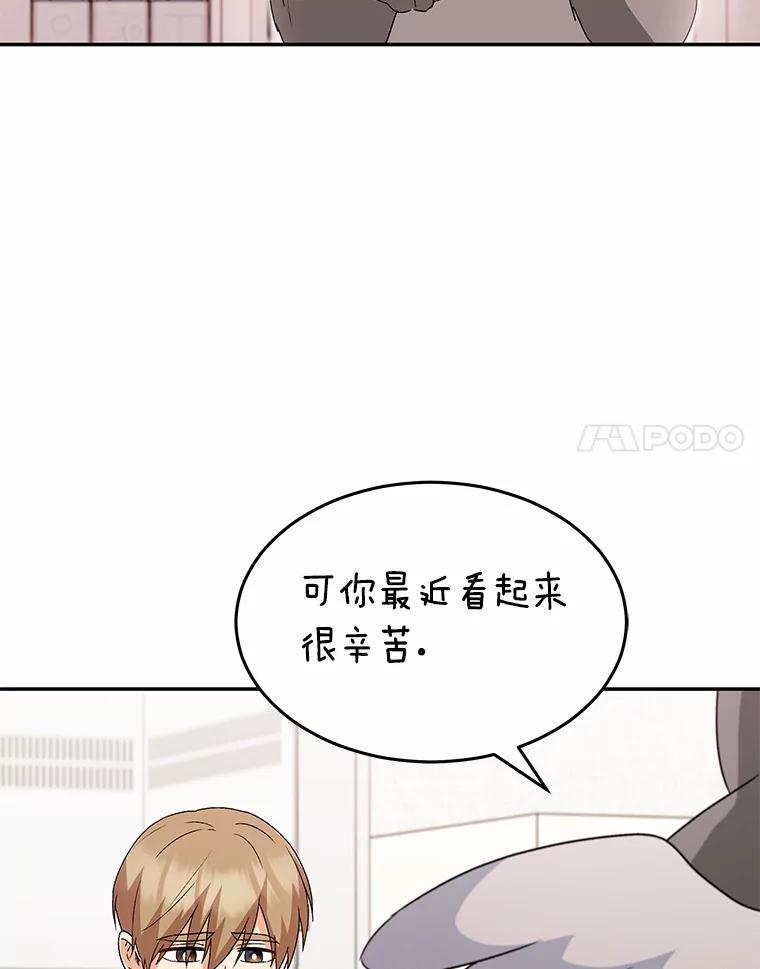 《你好？兽医先生！》49.豆豆的安慰 第76页