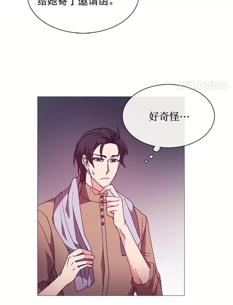 《图书馆需要魔女》50.茶话会 第26页