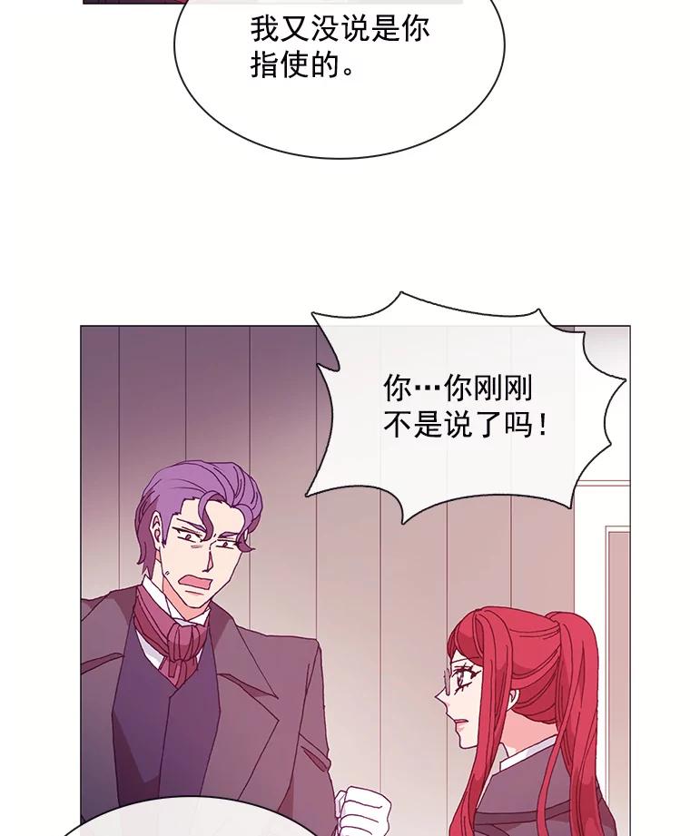 《图书馆需要魔女》50.茶话会 第57页