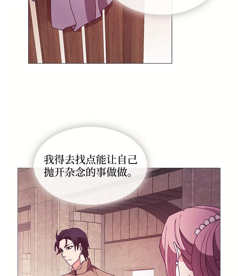 《图书馆需要魔女》50.茶话会 第14页