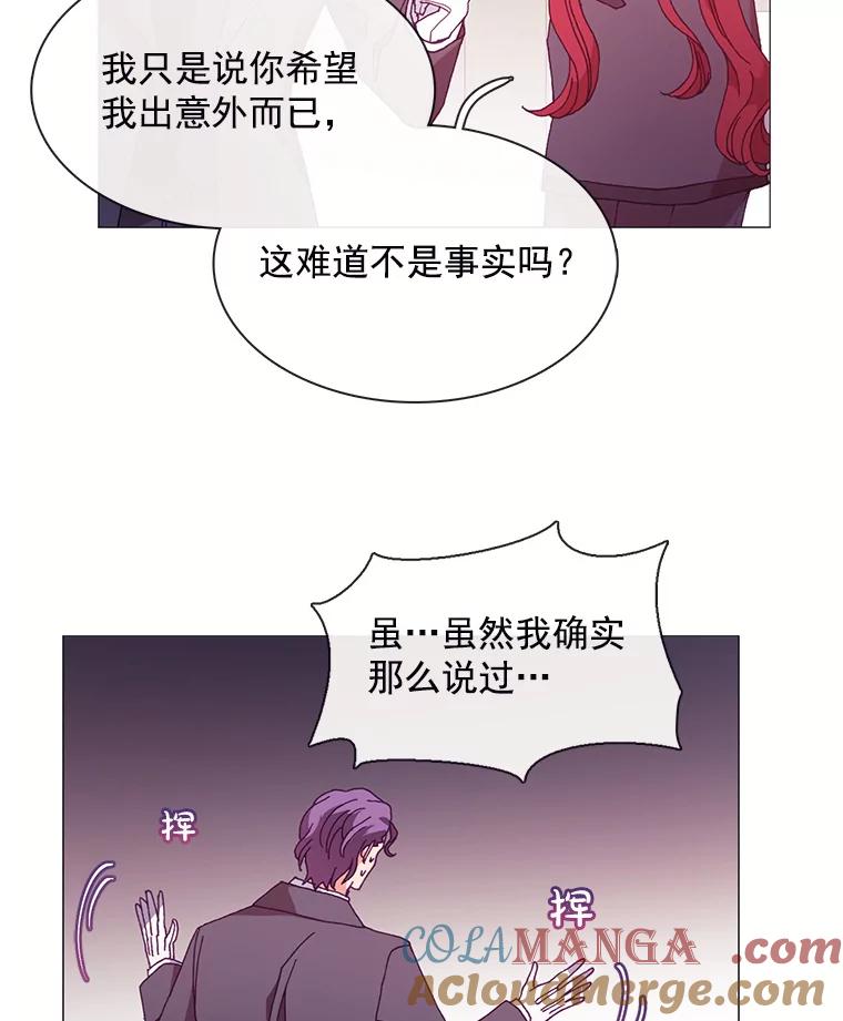 《图书馆需要魔女》50.茶话会 第58页