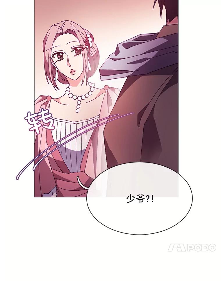 《图书馆需要魔女》50.茶话会 第32页