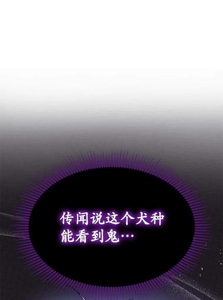 《你好？兽医先生！》49.豆豆的安慰 第35页