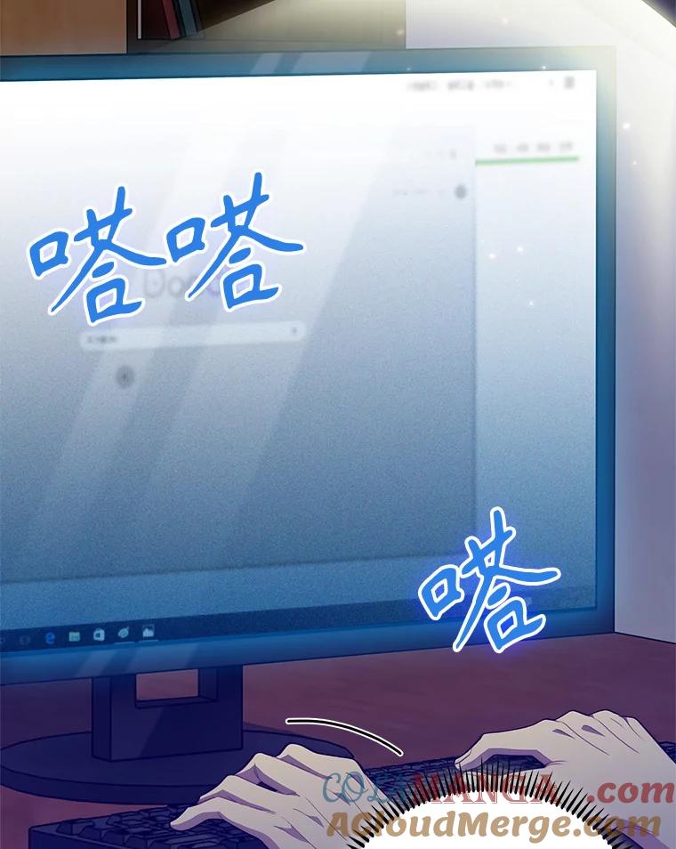 《升级医生崔基石》48.鸠占鹊巢 第69页