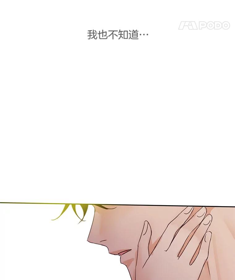 《触发嫉妒》49.说谎 第119页