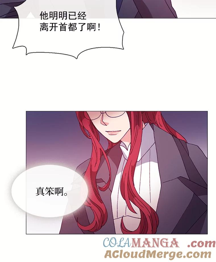 《图书馆需要魔女》50.茶话会 第61页