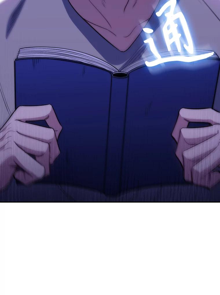 《升级医生崔基石》48.鸠占鹊巢 第96页