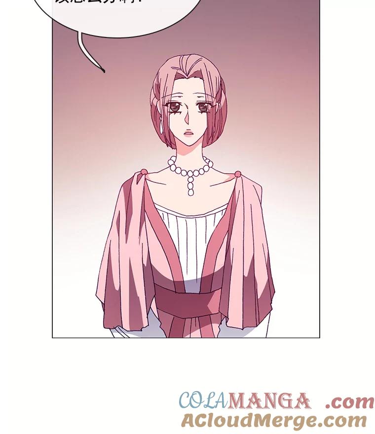 《图书馆需要魔女》50.茶话会 第16页