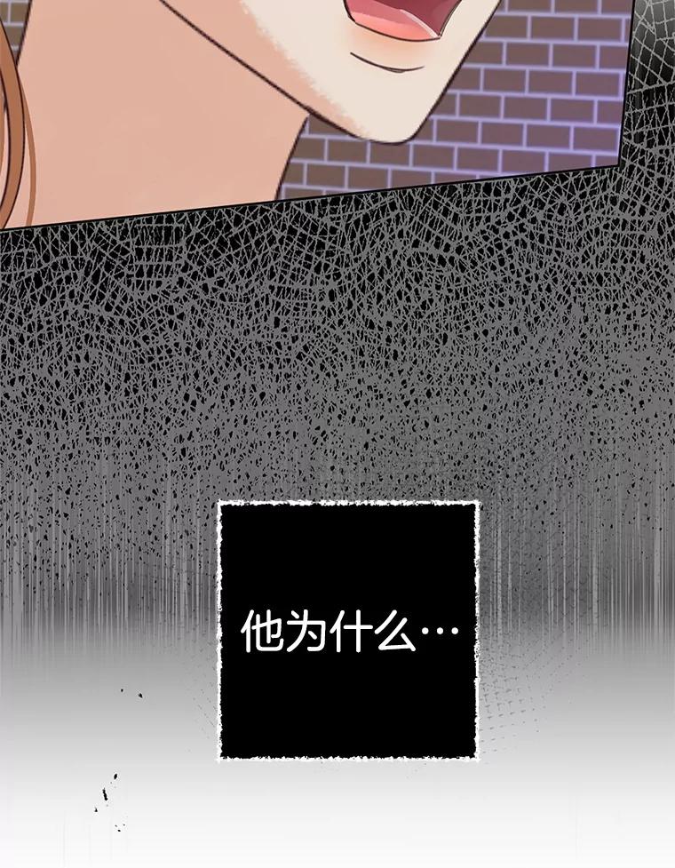 《触发嫉妒》49.说谎 第62页