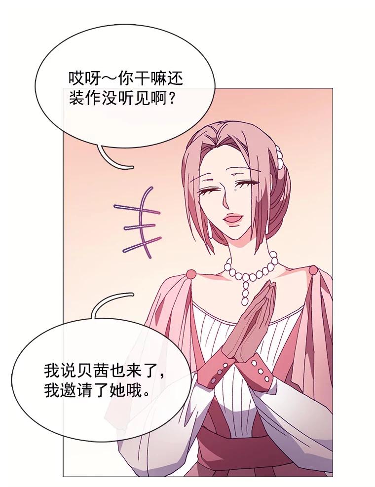 《图书馆需要魔女》50.茶话会 第24页