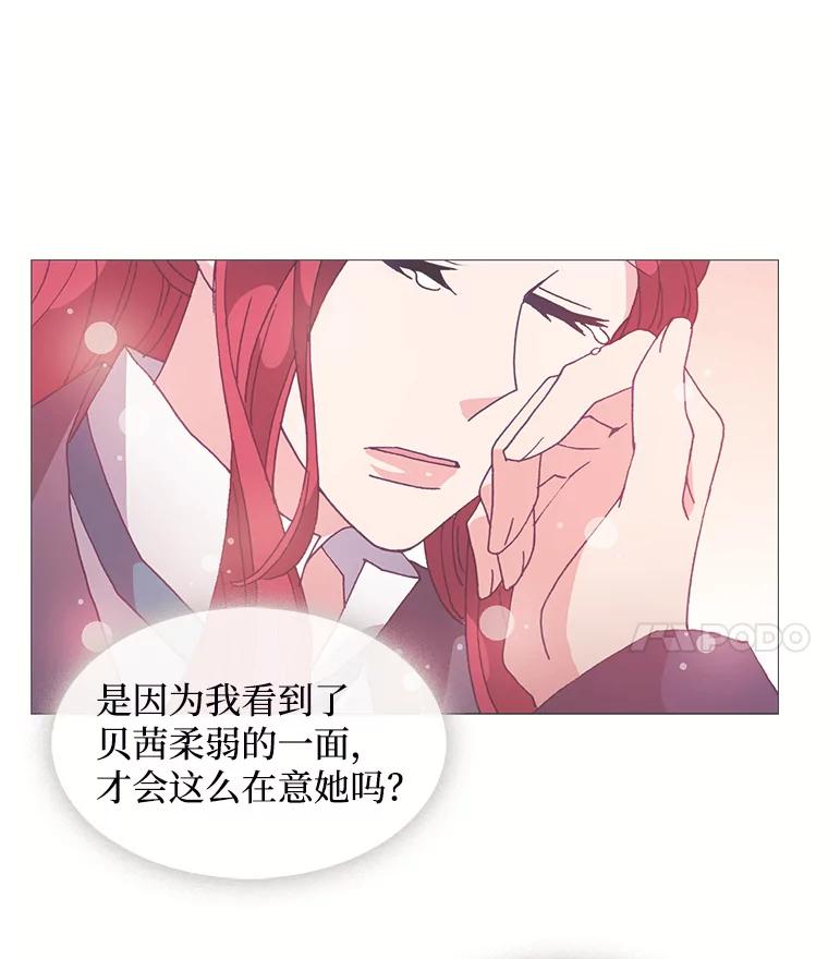 《图书馆需要魔女》50.茶话会 第11页