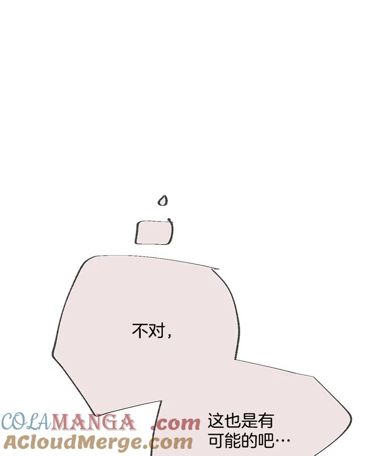 《触发嫉妒》49.说谎 第21页