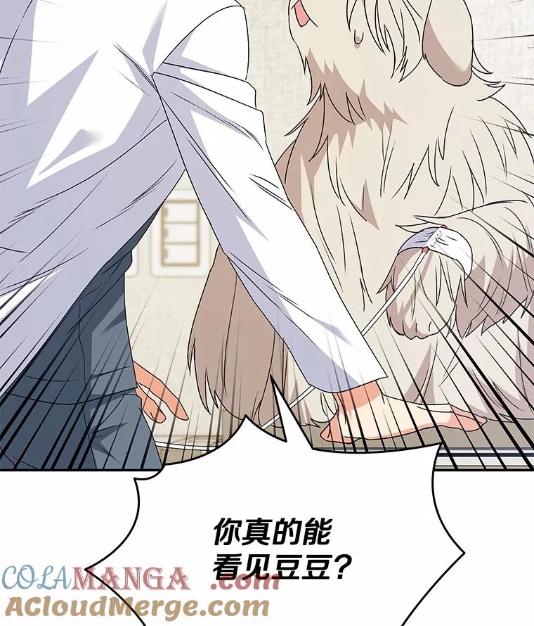 《你好？兽医先生！》49.豆豆的安慰 第61页