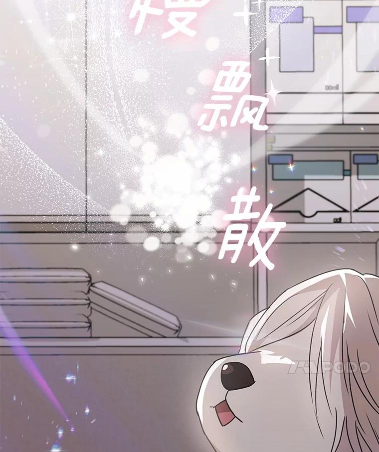 《你好？兽医先生！》49.豆豆的安慰 第116页