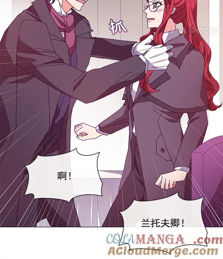 《图书馆需要魔女》50.茶话会 第67页