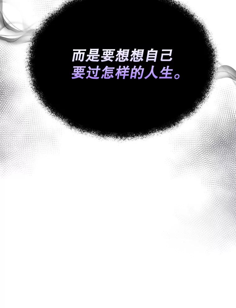 《升级医生崔基石》48.鸠占鹊巢 第16页