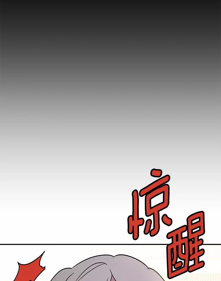 《你好？兽医先生！》49.豆豆的安慰 第20页