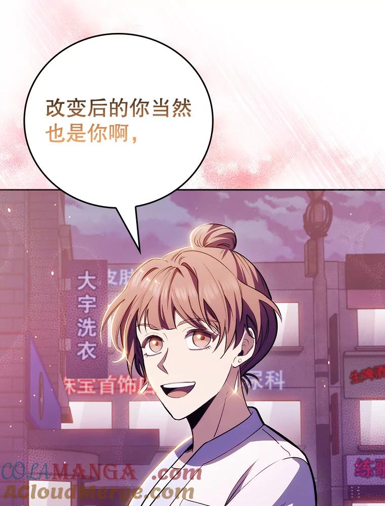 《升级医生崔基石》48.鸠占鹊巢 第33页