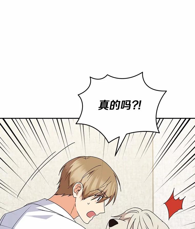 《你好？兽医先生！》49.豆豆的安慰 第60页