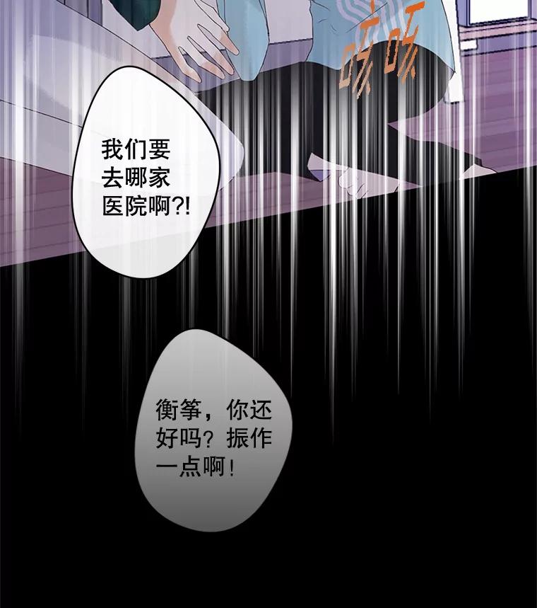 《触发嫉妒》49.说谎 第7页