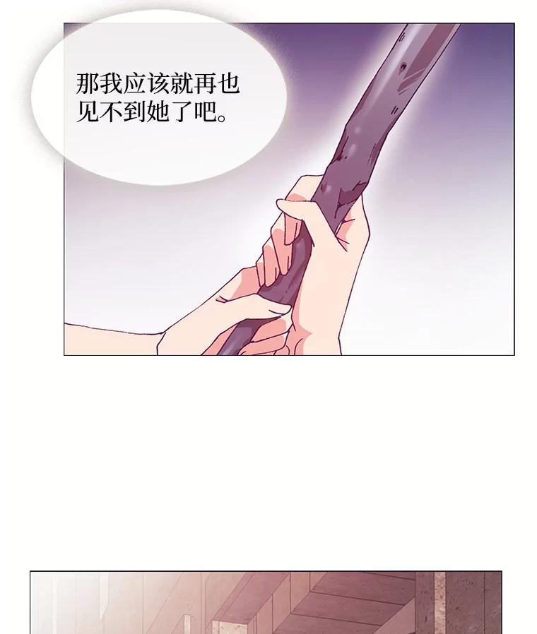 《图书馆需要魔女》50.茶话会 第9页