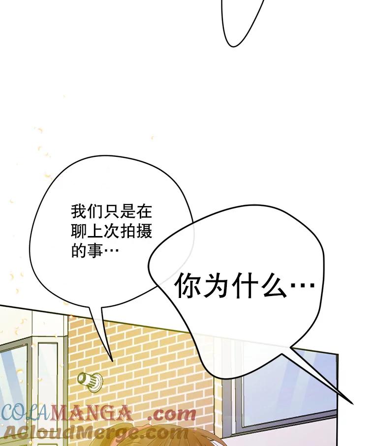 《触发嫉妒》49.说谎 第25页