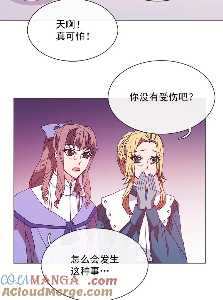 《图书馆需要魔女》50.茶话会 第37页
