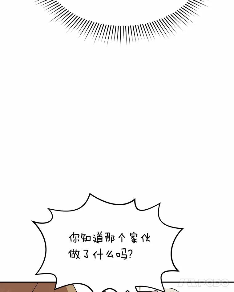 《你好？兽医先生！》49.豆豆的安慰 第56页