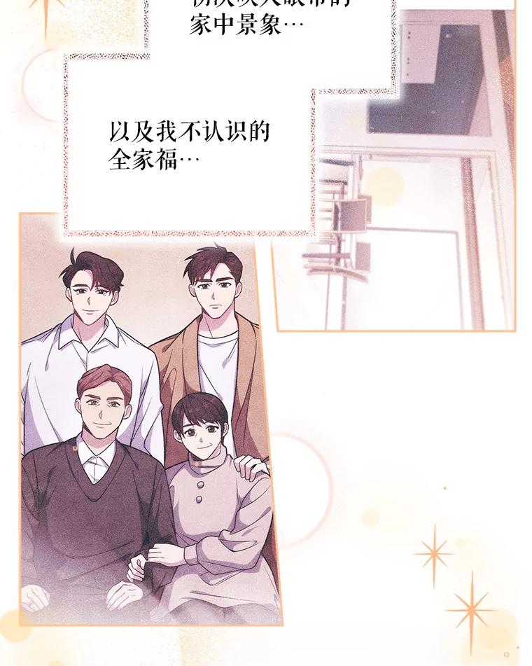 《升级医生崔基石》48.鸠占鹊巢 第55页