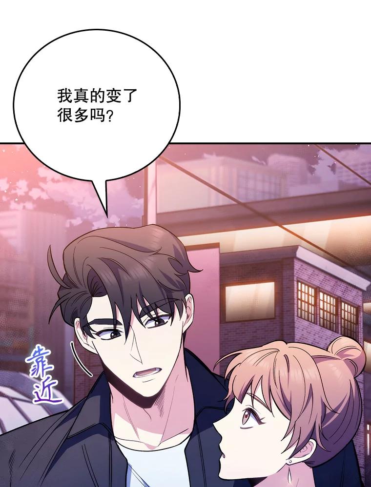 《升级医生崔基石》48.鸠占鹊巢 第26页