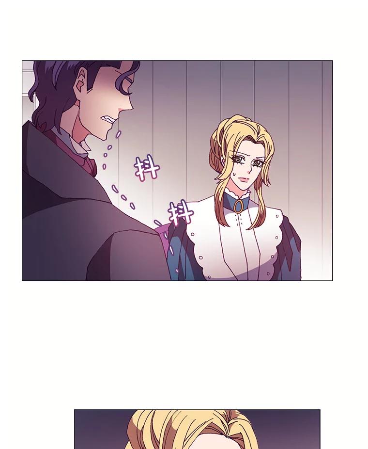 《图书馆需要魔女》50.茶话会 第51页