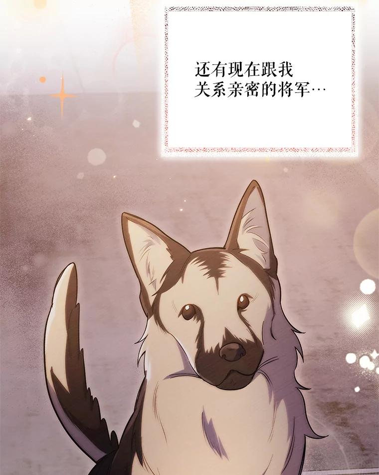 《升级医生崔基石》48.鸠占鹊巢 第56页