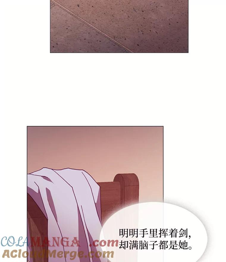 《图书馆需要魔女》50.茶话会 第13页