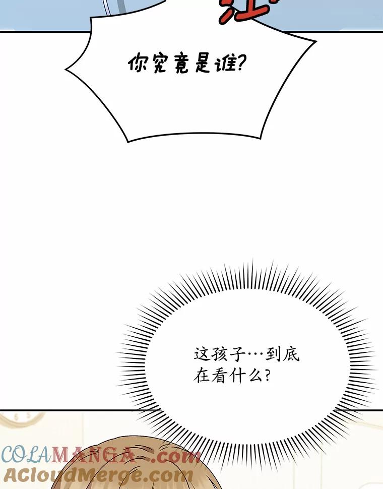 《你好？兽医先生！》49.豆豆的安慰 第33页