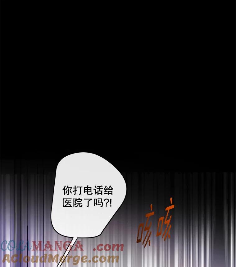 《触发嫉妒》49.说谎 第5页
