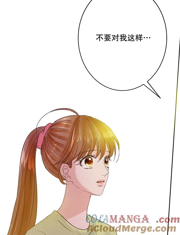 《触发嫉妒》49.说谎 第45页
