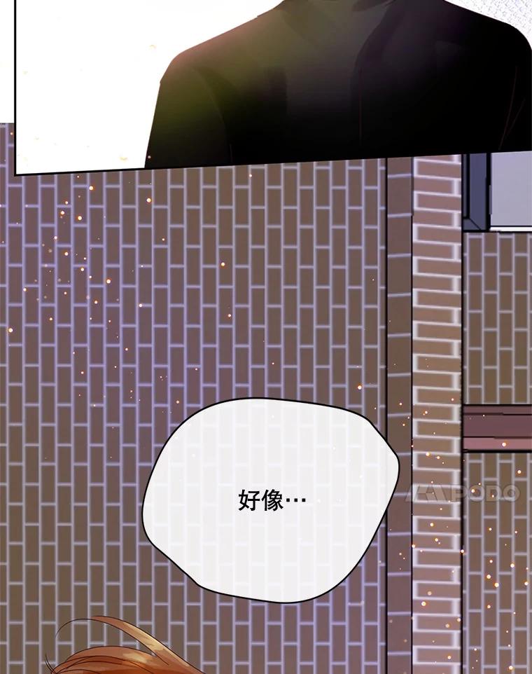 《触发嫉妒》49.说谎 第98页
