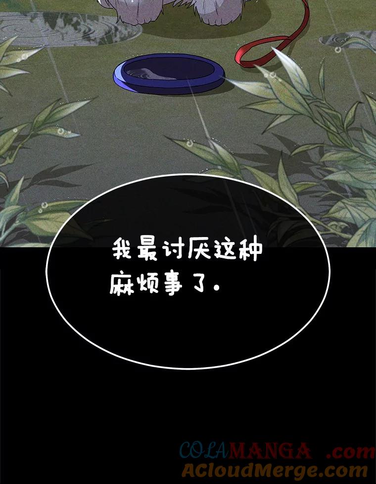 《你好？兽医先生！》49.豆豆的安慰 第5页