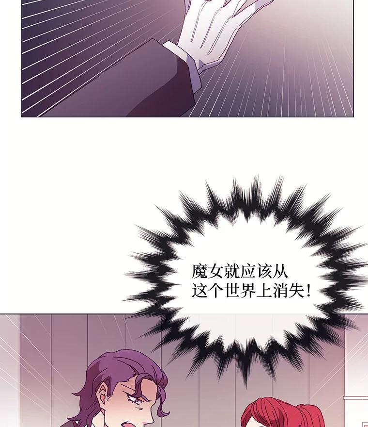 《图书馆需要魔女》50.茶话会 第66页