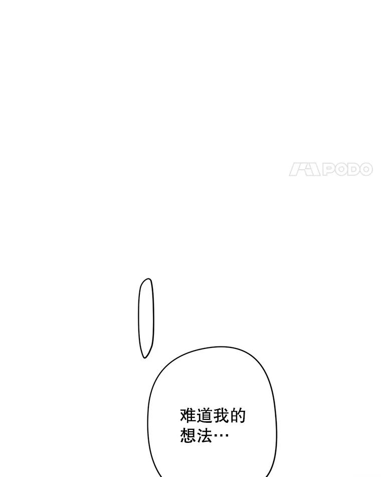 《触发嫉妒》49.说谎 第74页