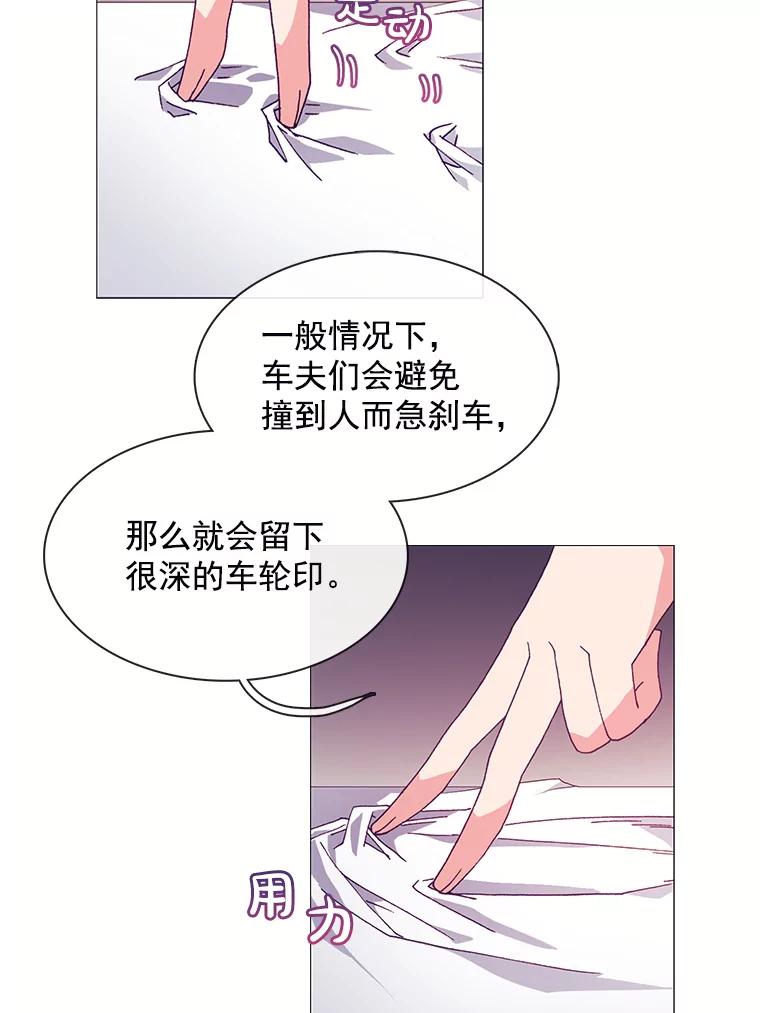 《图书馆需要魔女》50.茶话会 第48页