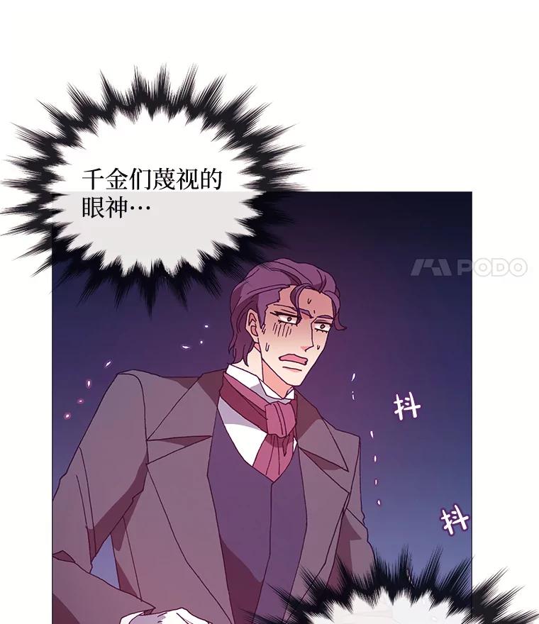 《图书馆需要魔女》50.茶话会 第63页