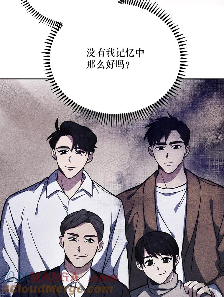 《升级医生崔基石》48.鸠占鹊巢 第89页
