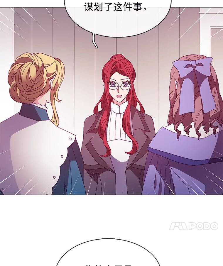 《图书馆需要魔女》50.茶话会 第42页